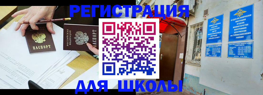 прописка 2025 в Высоковске
