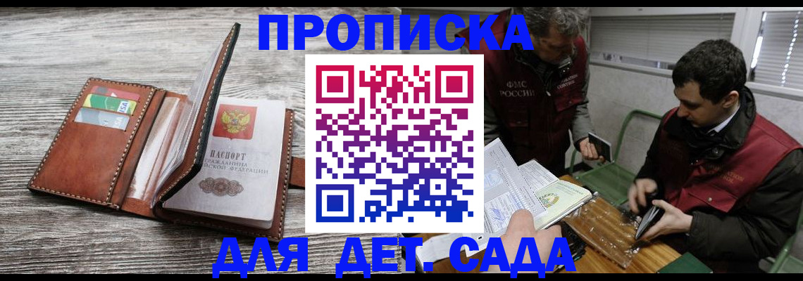 регистрация для школы в Высоковске